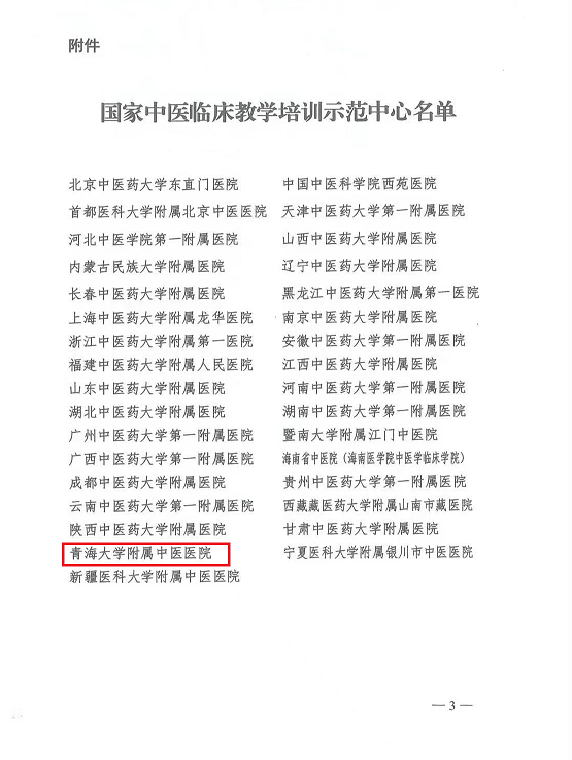 fa61d43fdc7f408caf452b2c98a88a62.png 中医.png